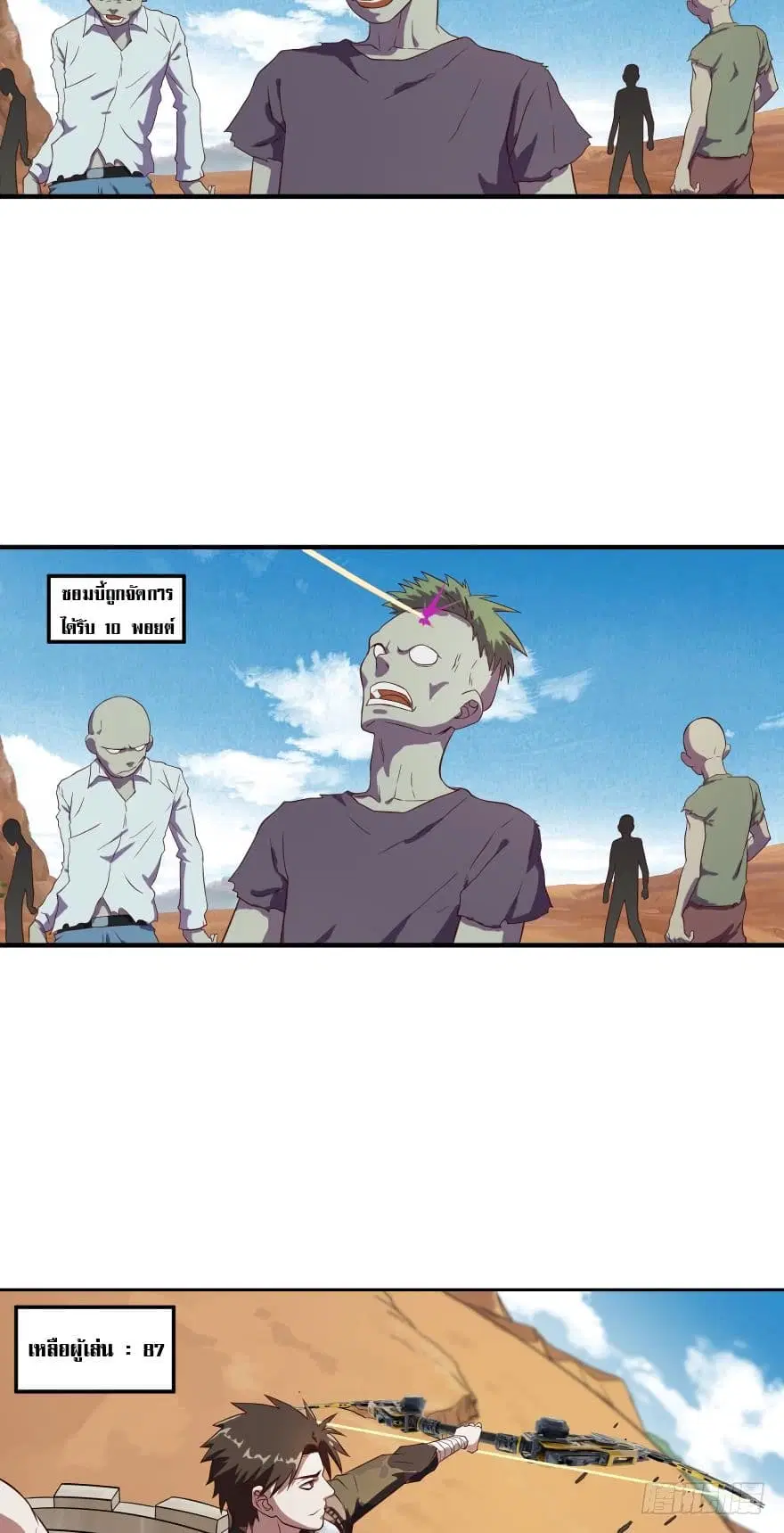Player Reborn ตอนที่ 38 หน้า 10