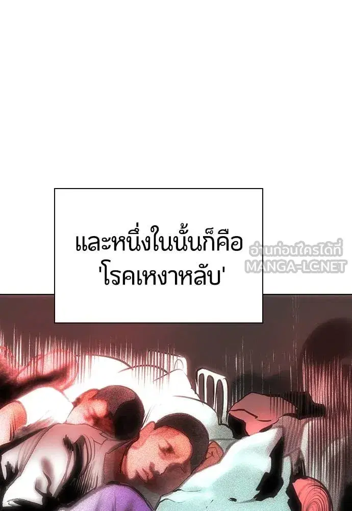 Jungle Juice ตอนที่ 163 หน้า 123