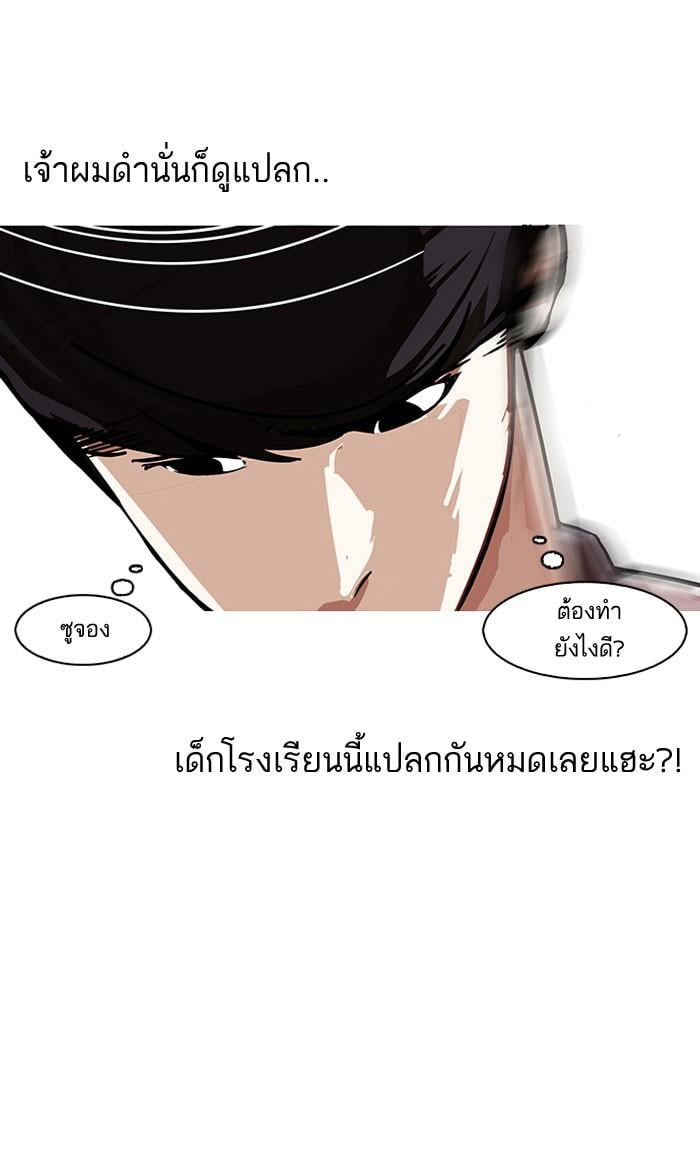 Lookism ตอนที่ 145 หน้า 42