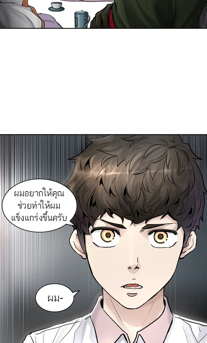 Tower of God ตอนที่ 417 หน้า 109