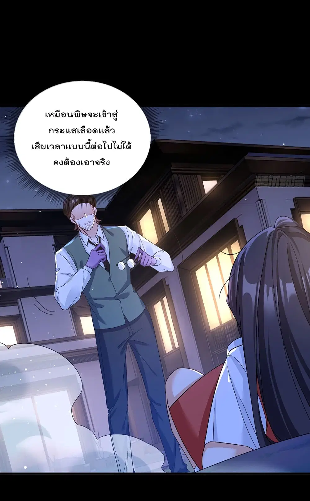 The Immortal Emperor Luo Wuji Has Returned ตอนที่ 172 หน้า 13