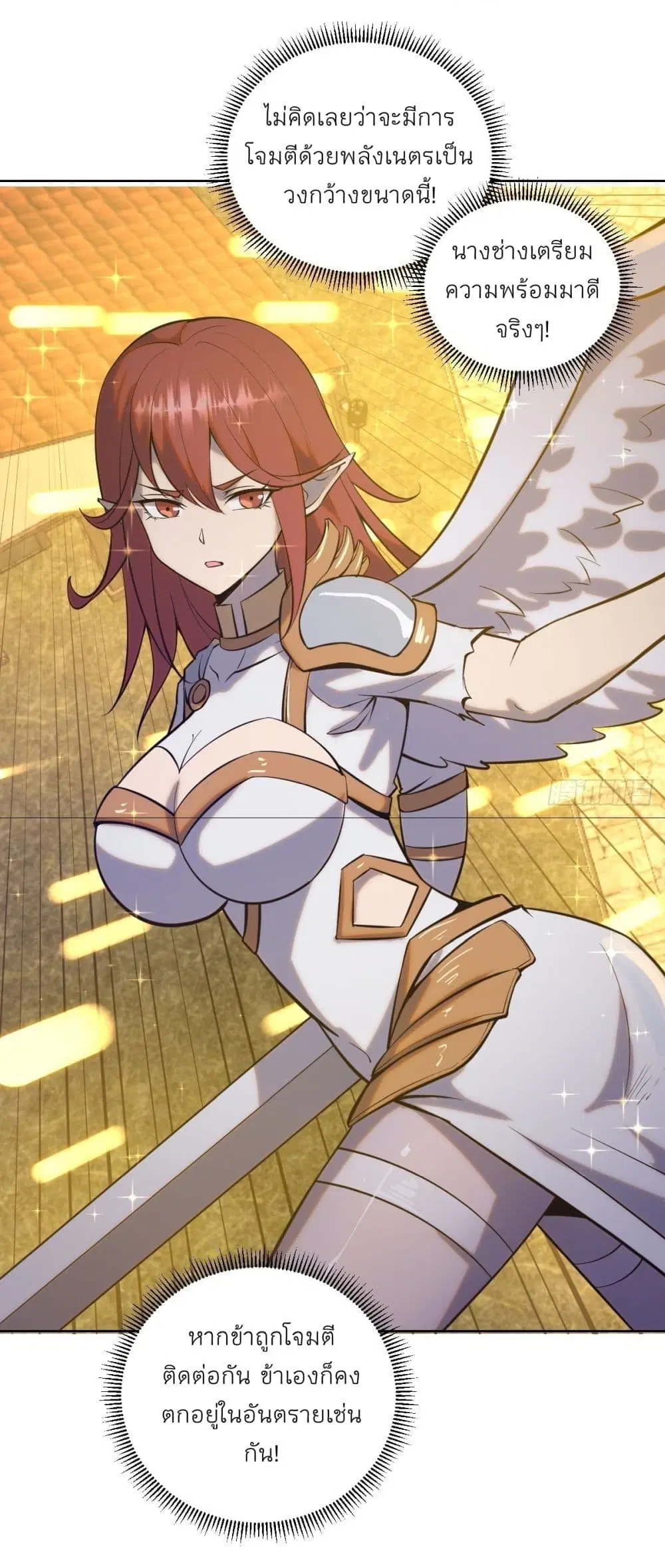 King Star Emperor ตอนที่ 218 หน้า 28