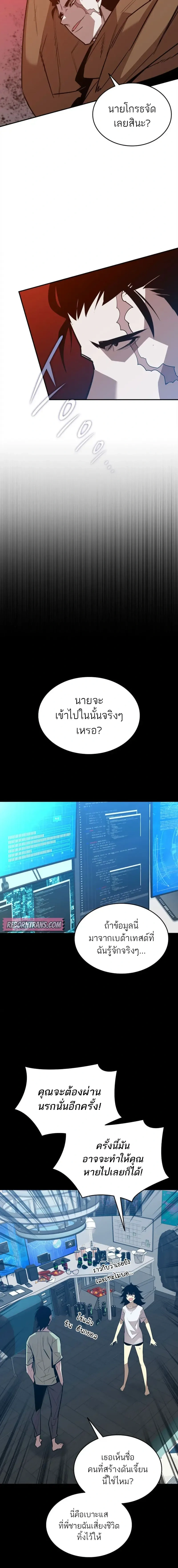 Worn and Torn Newbie ตอนที่ 202 หน้า 5