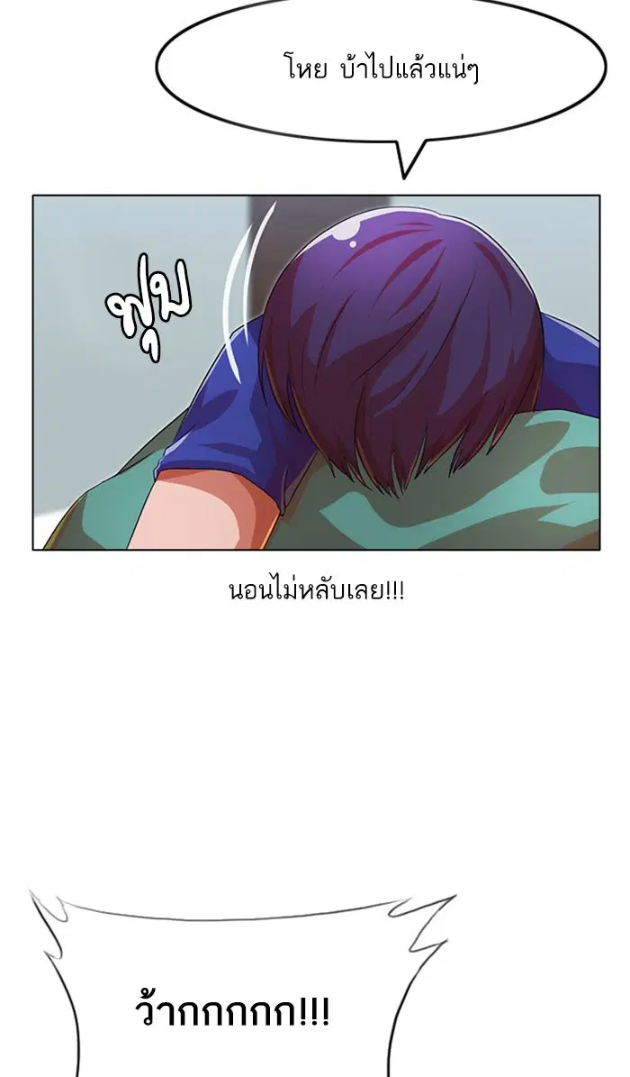 Random Chat ตอนที่ 117 หน้า 68