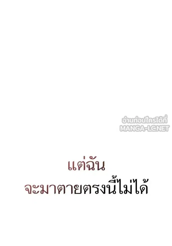 Return to Player ตอนที่ 194 หน้า 89