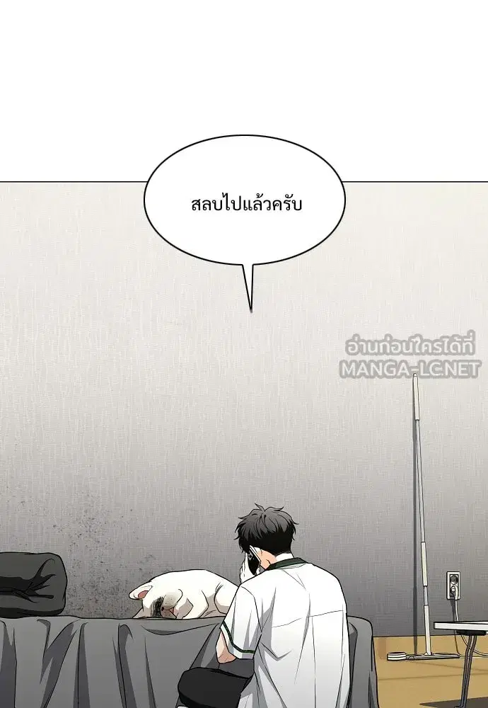 JAKDU ตอนที่ 91 หน้า 18