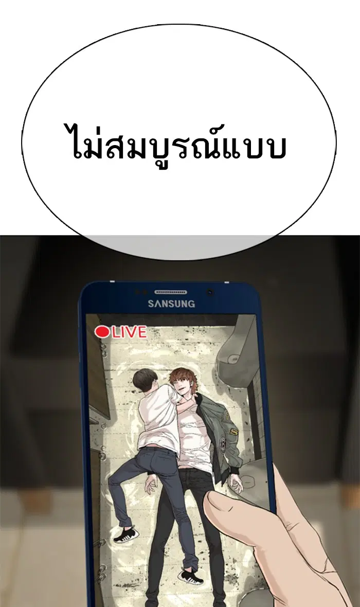 How to Fight ตอนที่ 18 หน้า 10