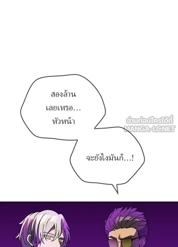 Hidden Class Gravity User เป้าหมายครั้งที่ 2 ต้องเป็นสุดยอดผู้แข็งแกร่งด้วยคลาสลับ ตอนที่ 59 หน้า 23