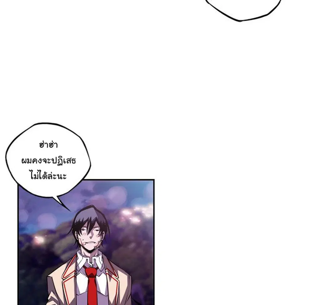 SuperNova ตอนที่ 123 หน้า 84