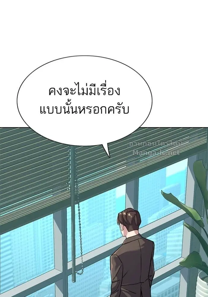 Reborn Rich ตอนที่ 88 หน้า 83