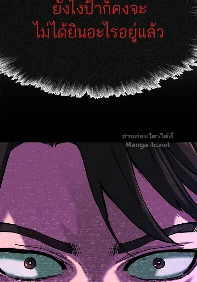 Reborn Rich ตอนที่ 106 หน้า 139