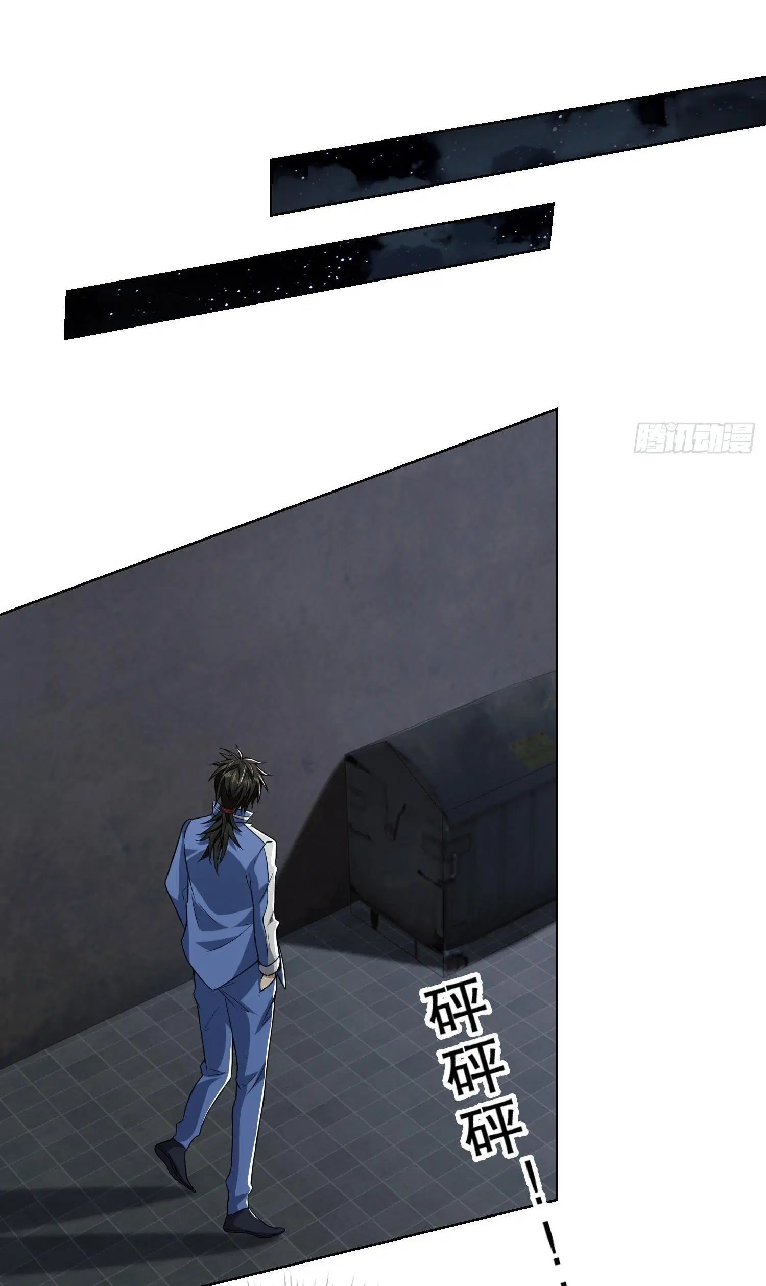 The First Order ตอนที่ 88 หน้า 17