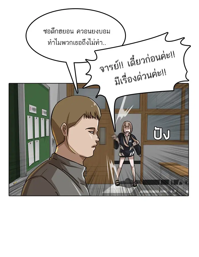 Random Chat ตอนที่ 20 หน้า 25