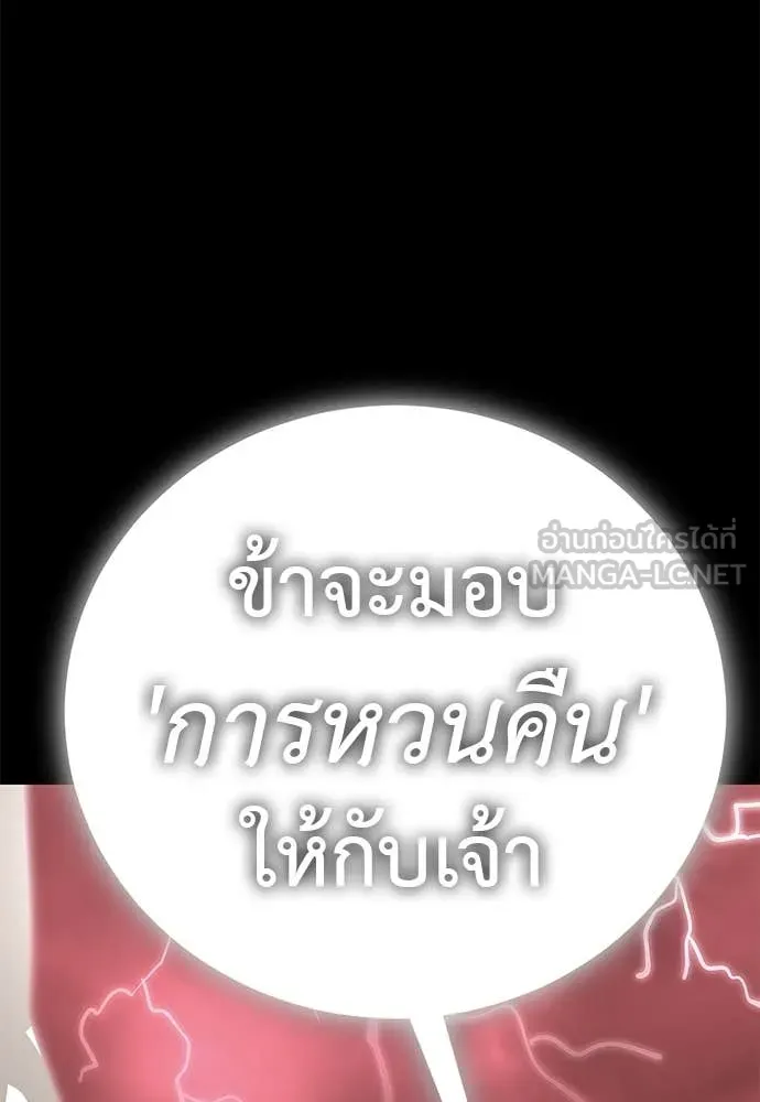 Reincarnation Path of The Underworld King ยอมรา ผู้พิพากษาจากนรก ตอนที่ 120 หน้า 55