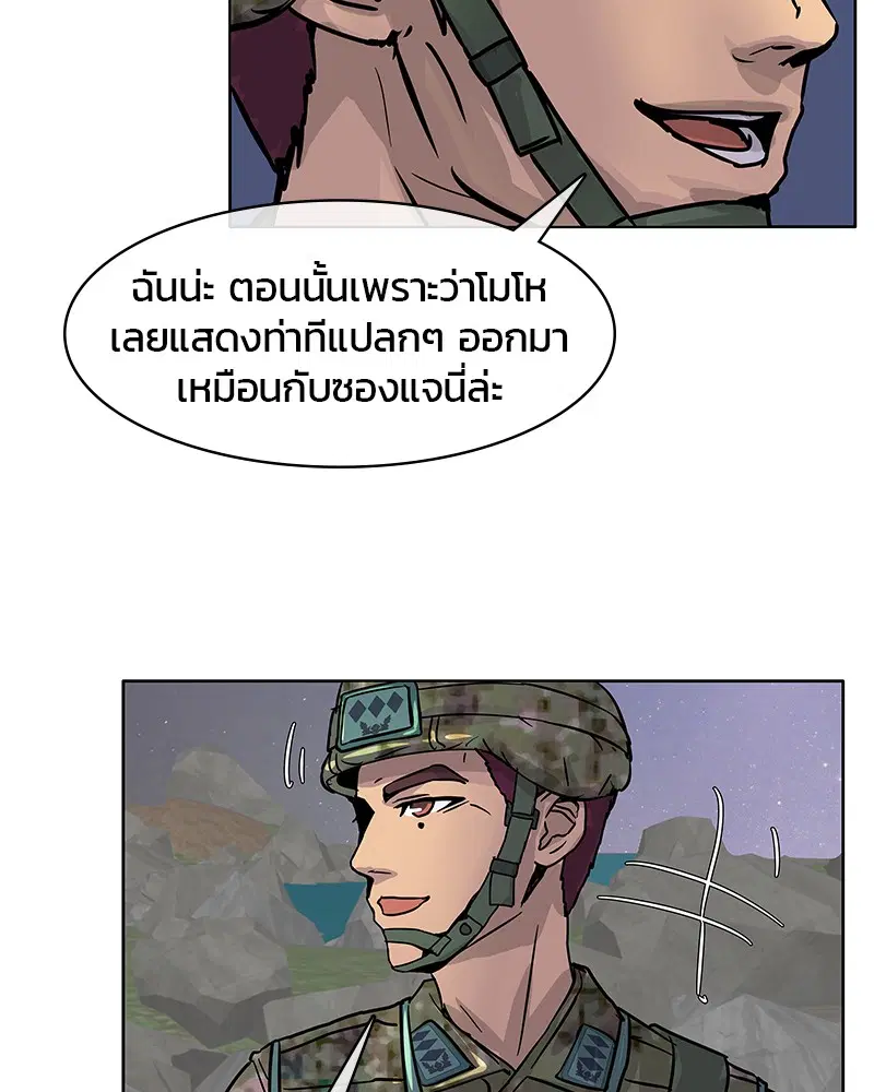 Kitchen Soldier ตอนที่ 4 หน้า 17