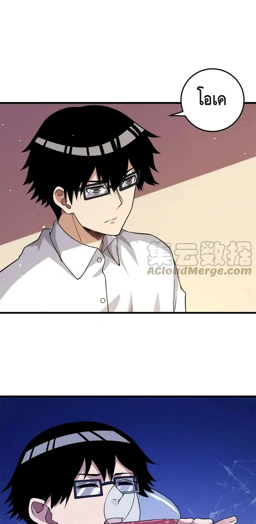I Have 999 Skills ตอนที่ 106 หน้า 26