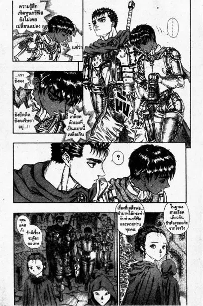 Berserk ตอนที่ 65 หน้า 12