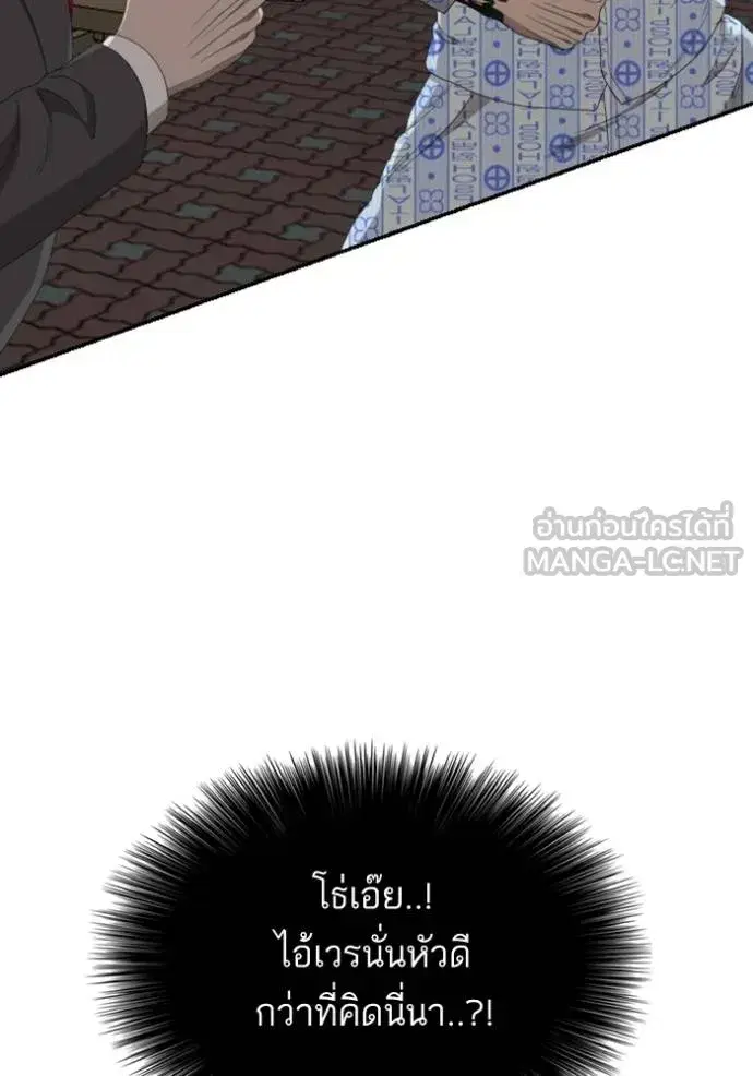 Bad Guy ตอนที่ 250 หน้า 66