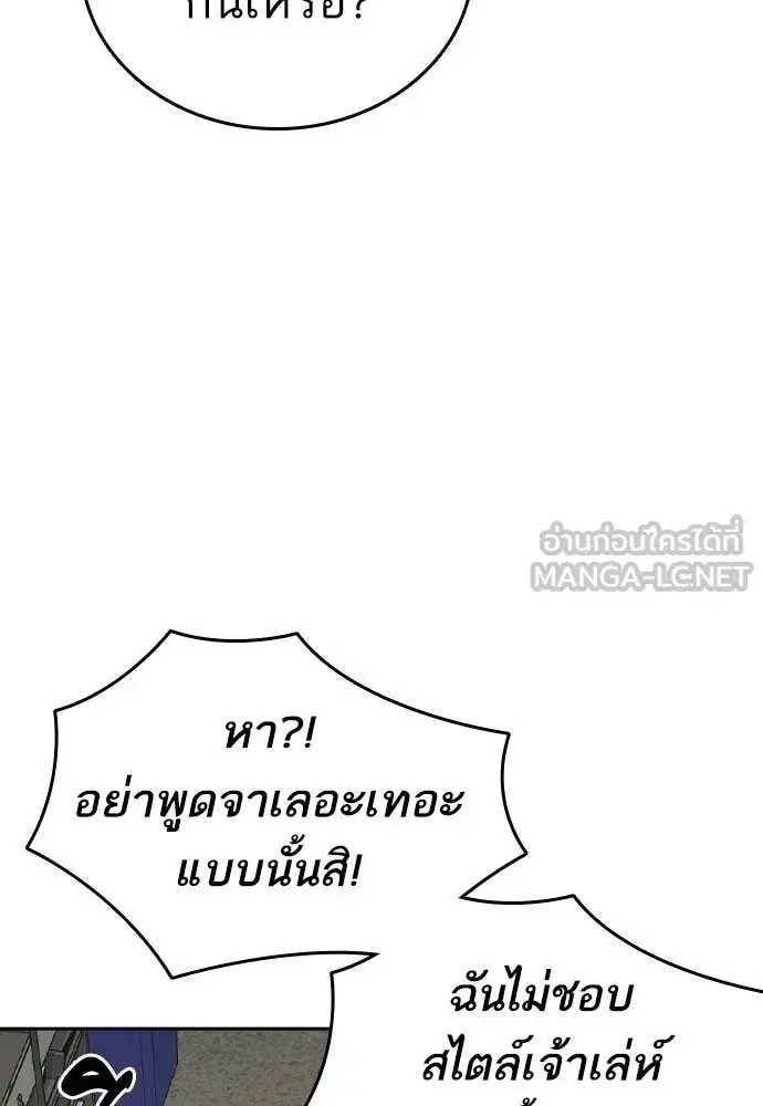 Study Group ตอนที่ 307 หน้า 41