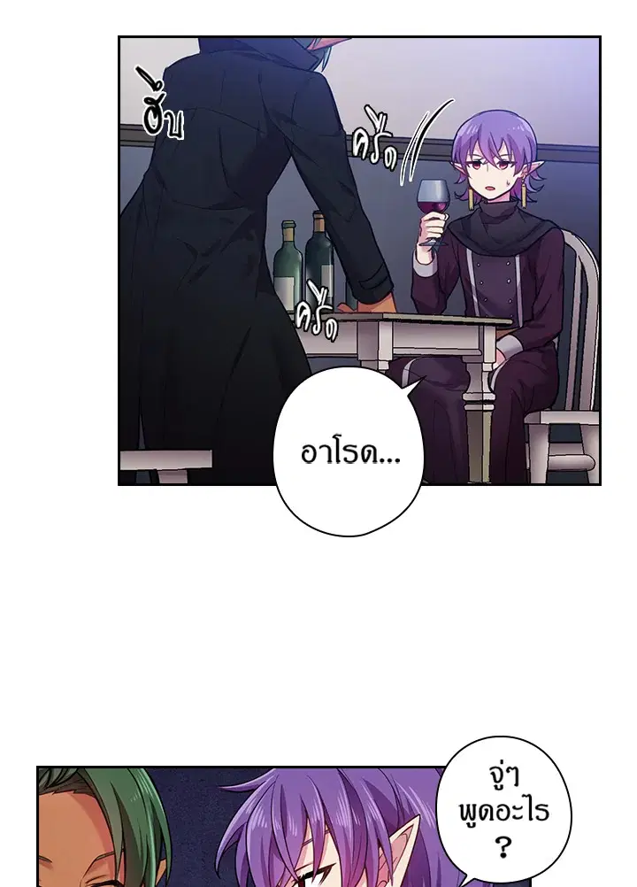 Satan’s Bride ตอนที่ 54 หน้า 8