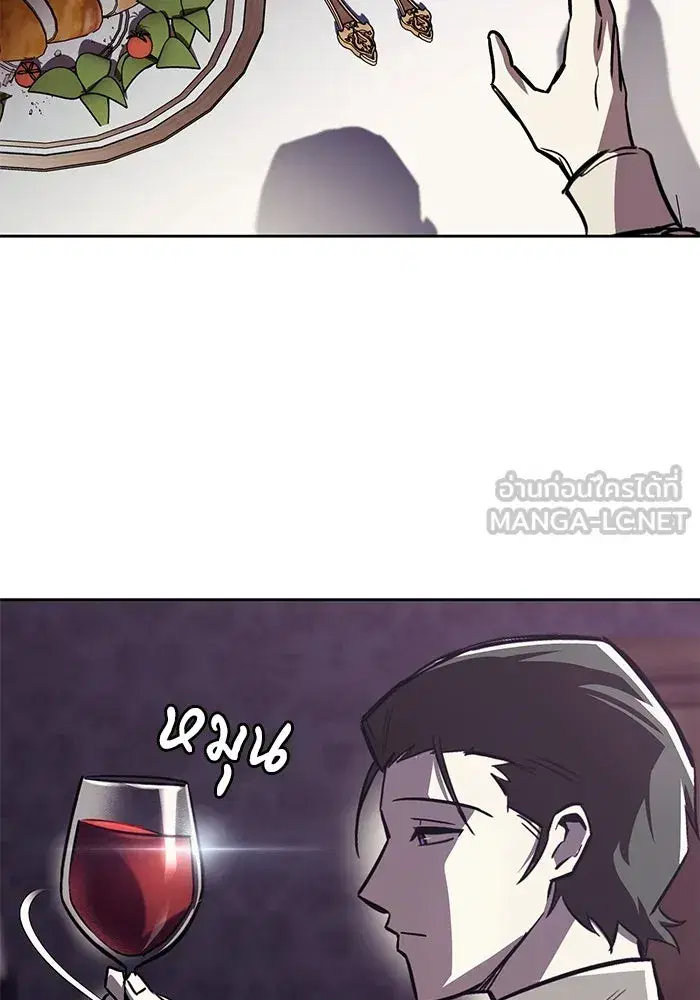 The Lazy Lord Masters the Sword ตอนที่ 69 หน้า 108