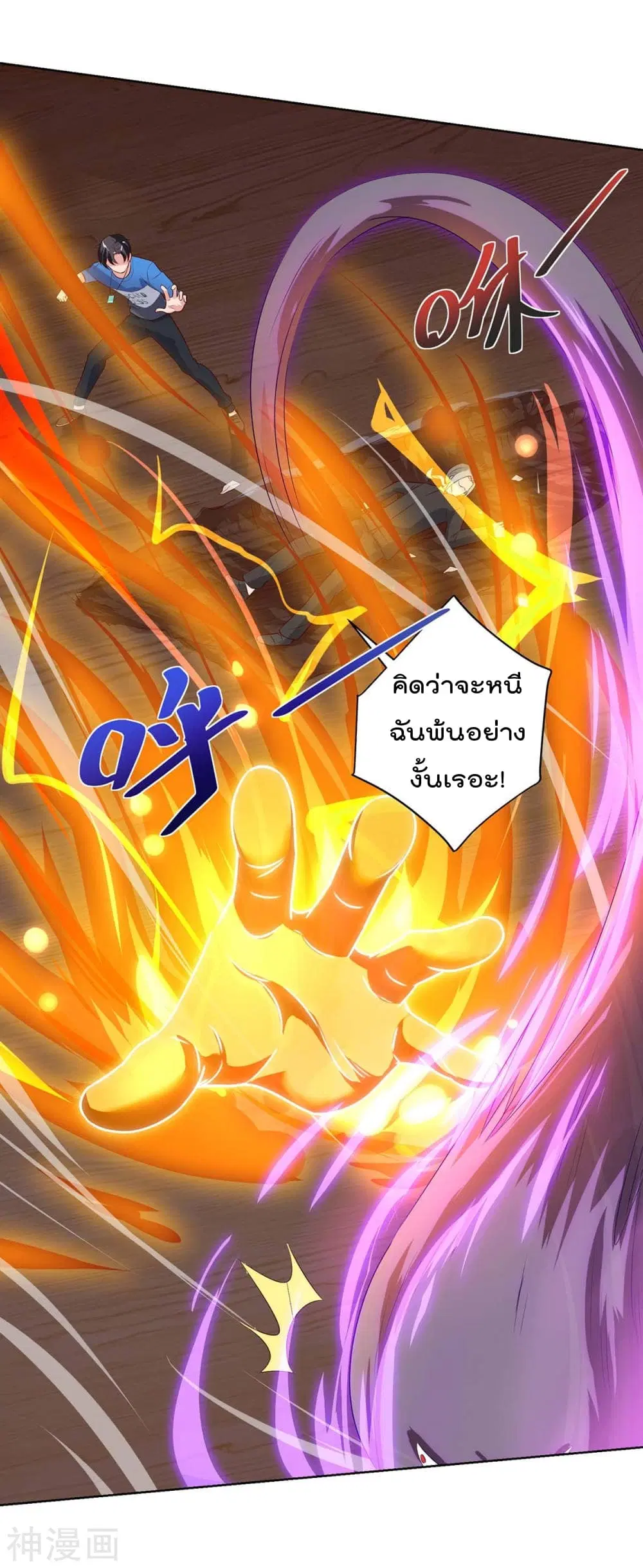 Rebirth Abandoned Less Return ตอนที่ 89 หน้า 12