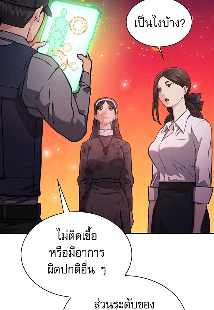 The Druid of Seoul Station ตอนที่ 153 หน้า 132