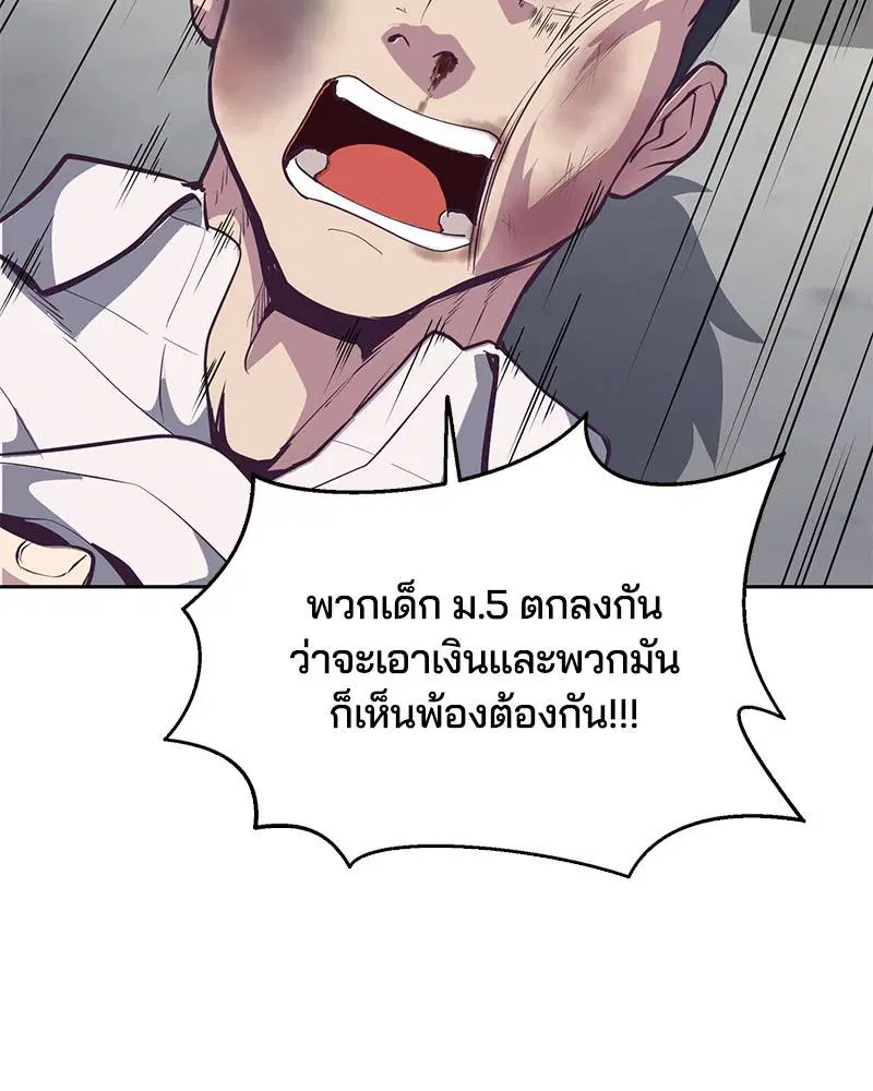 The Boy of Death ตอนที่ 99 หน้า 120