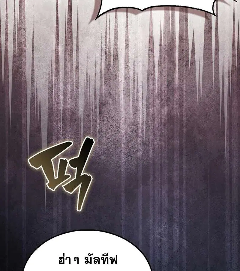 Mightiest Melee Magician สุดยอดจอมเวทย์สายประชิด ตอนที่ 53 หน้า 34