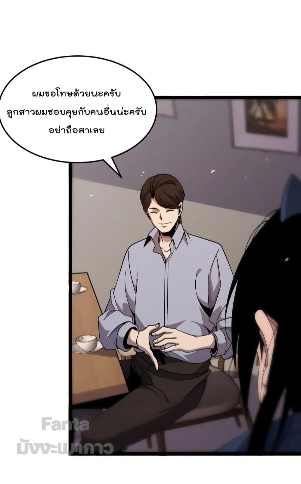World’s Apocalypse Online ตอนที่ 164 หน้า 15