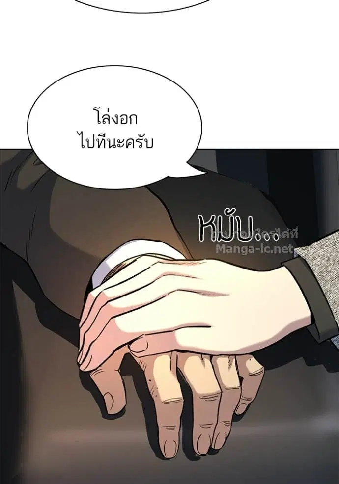 Reborn Rich ตอนที่ 190 หน้า 28