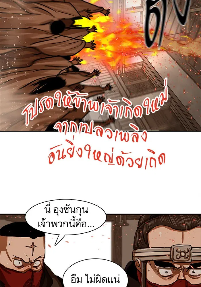 Escort Warrior ตอนที่ 192 หน้า 72