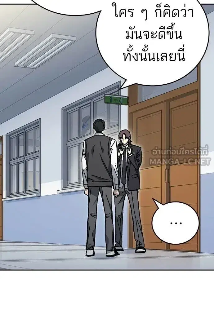 Study Group ตอนที่ 318 หน้า 129