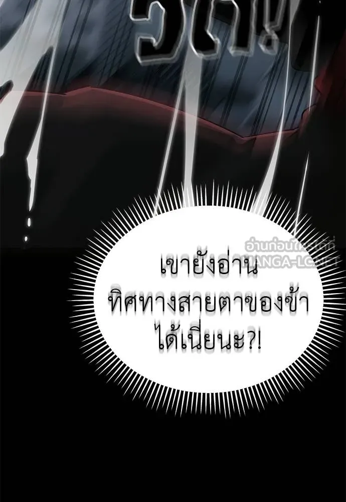 Reincarnation Path of The Underworld King ยอมรา ผู้พิพากษาจากนรก ตอนที่ 120 หน้า 187