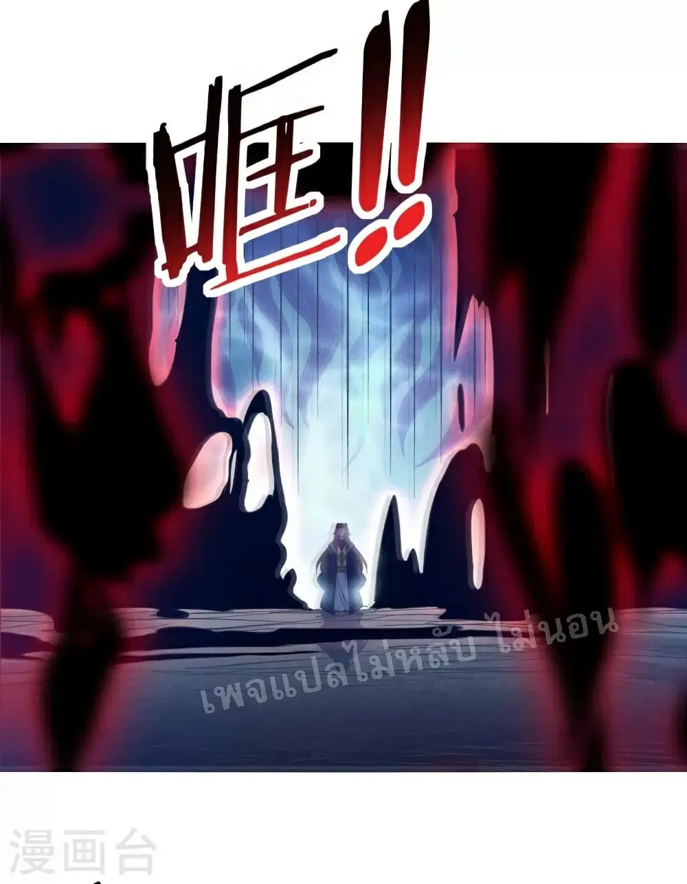 My Harem is All Female Students ตอนที่ 44 หน้า 30