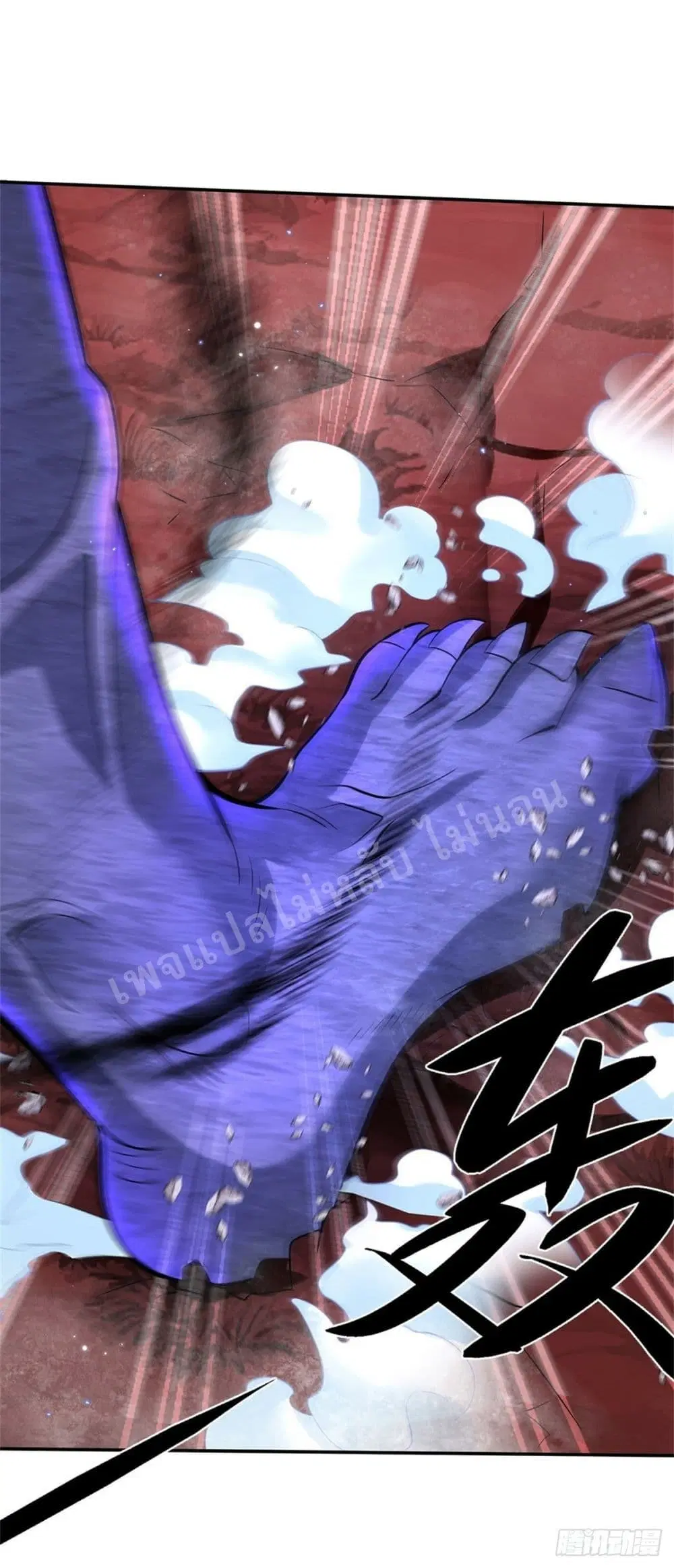 Royal God of War, Rising Dragon ตอนที่ 147 หน้า 22