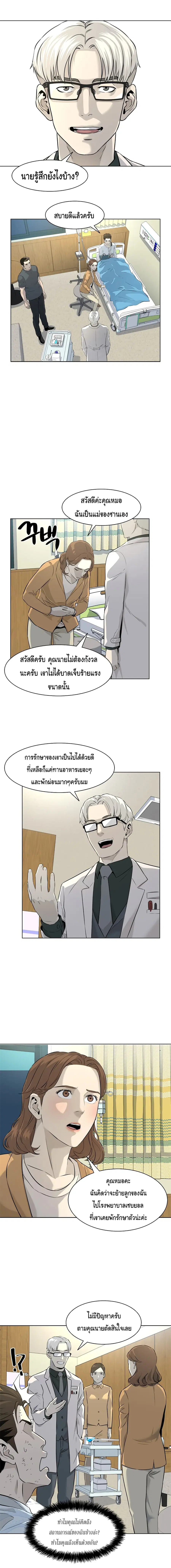 God of Blackfield ตอนที่ 15 หน้า 9