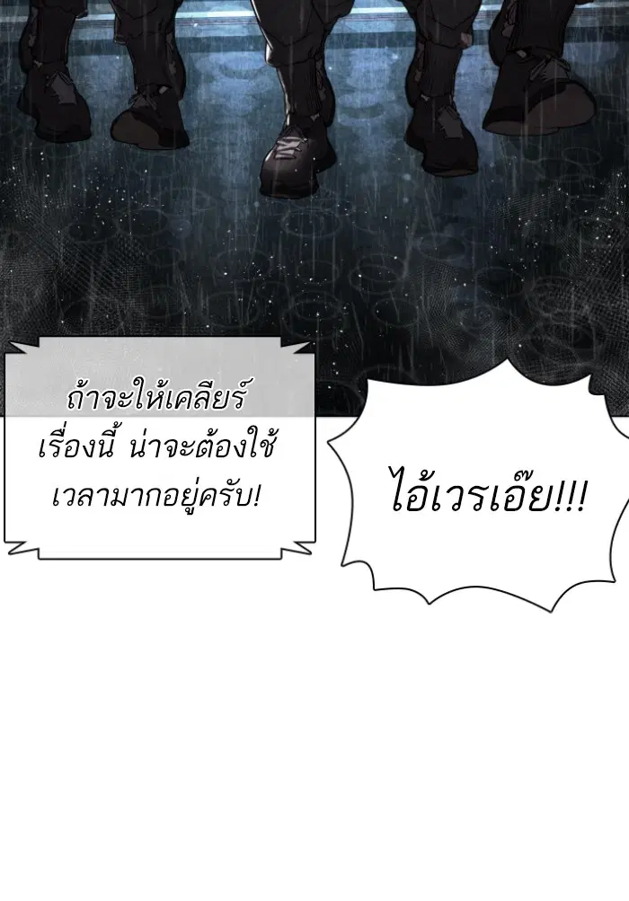 How to Fight ตอนที่ 122 หน้า 21