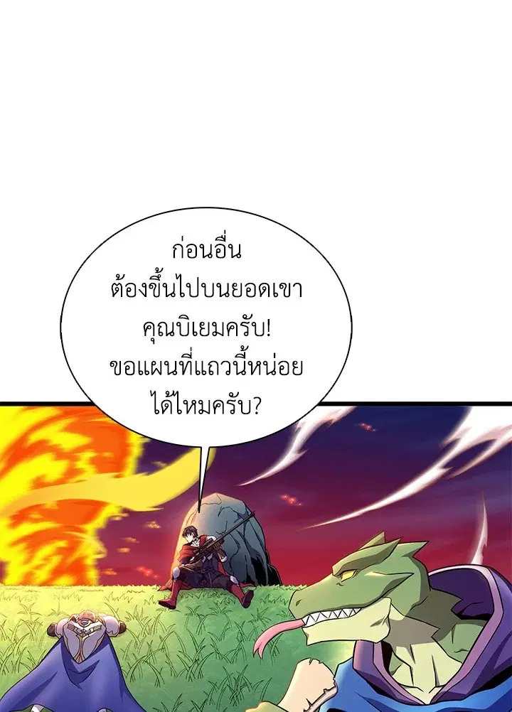 Arcane Sniper ตอนที่ 156 หน้า 116