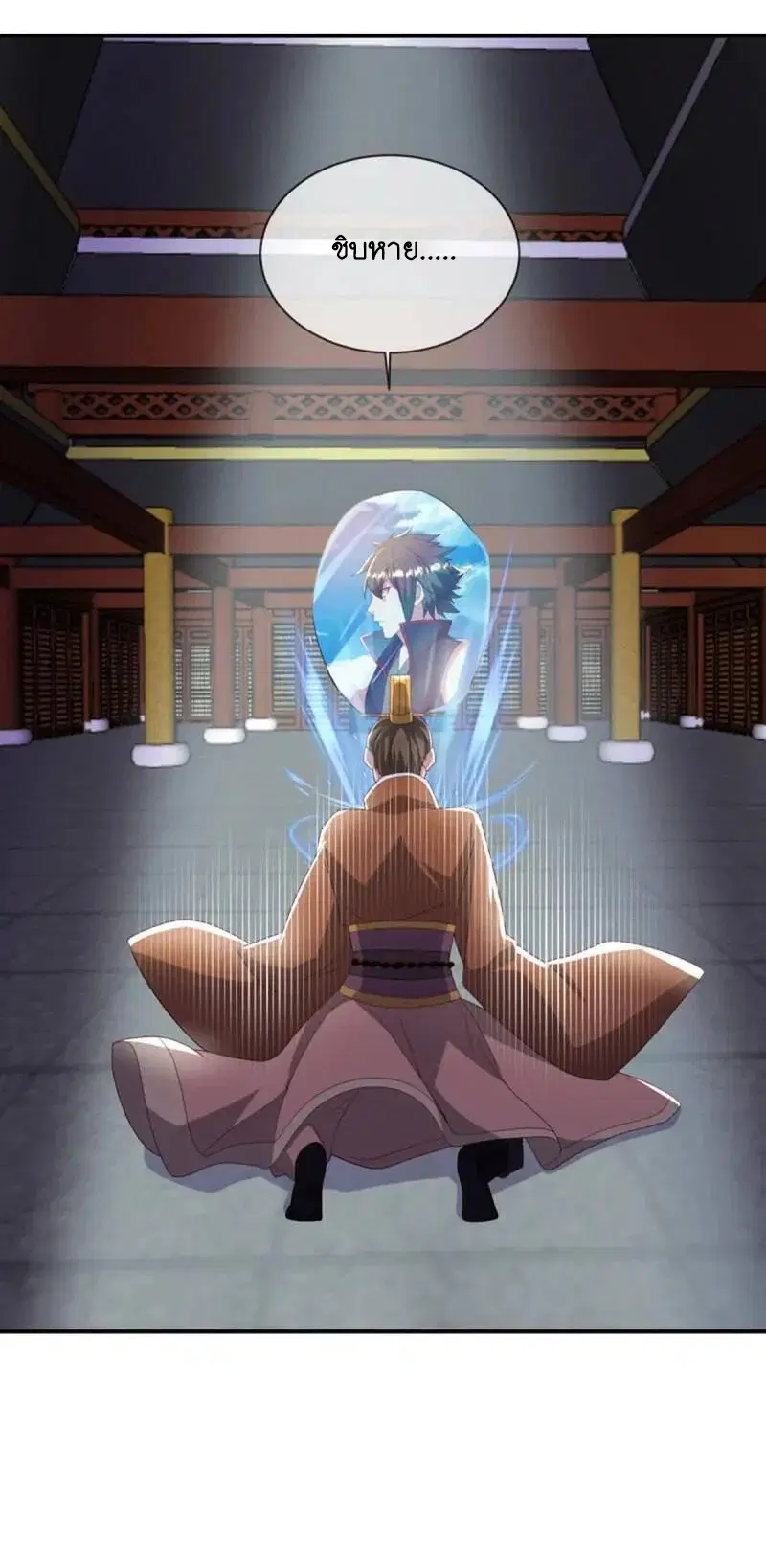 Peerless Battle Spirit ตอนที่ 609 หน้า 35