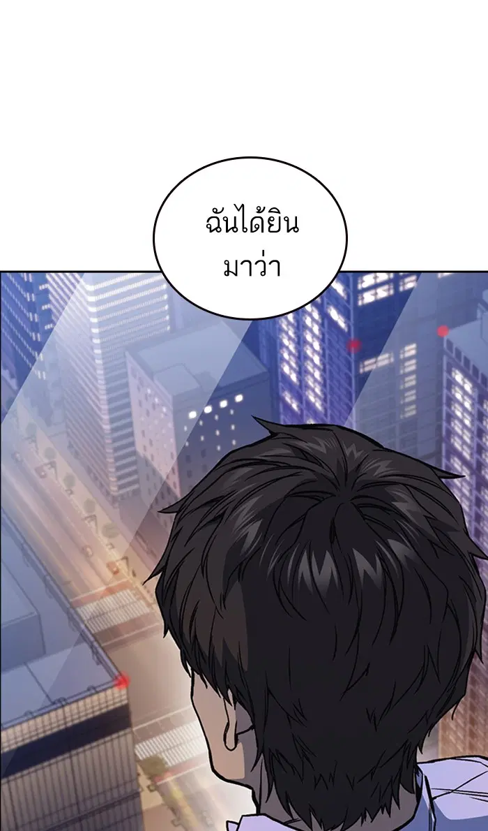 Study Group ตอนที่ 135 หน้า 71