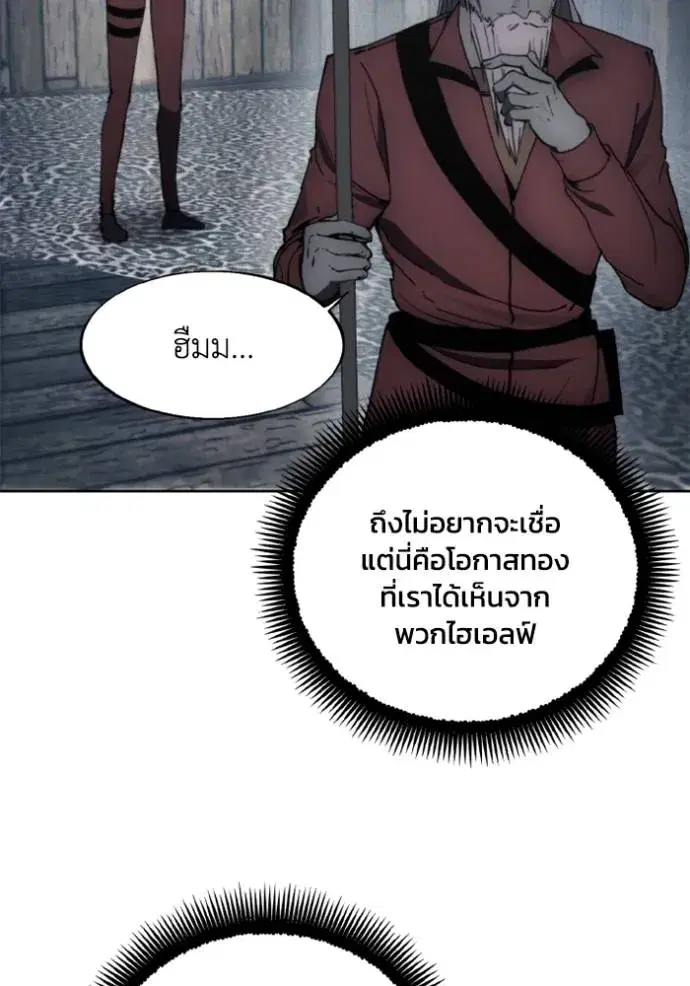 How to Live as a Villain ตอนที่ 140 หน้า 58