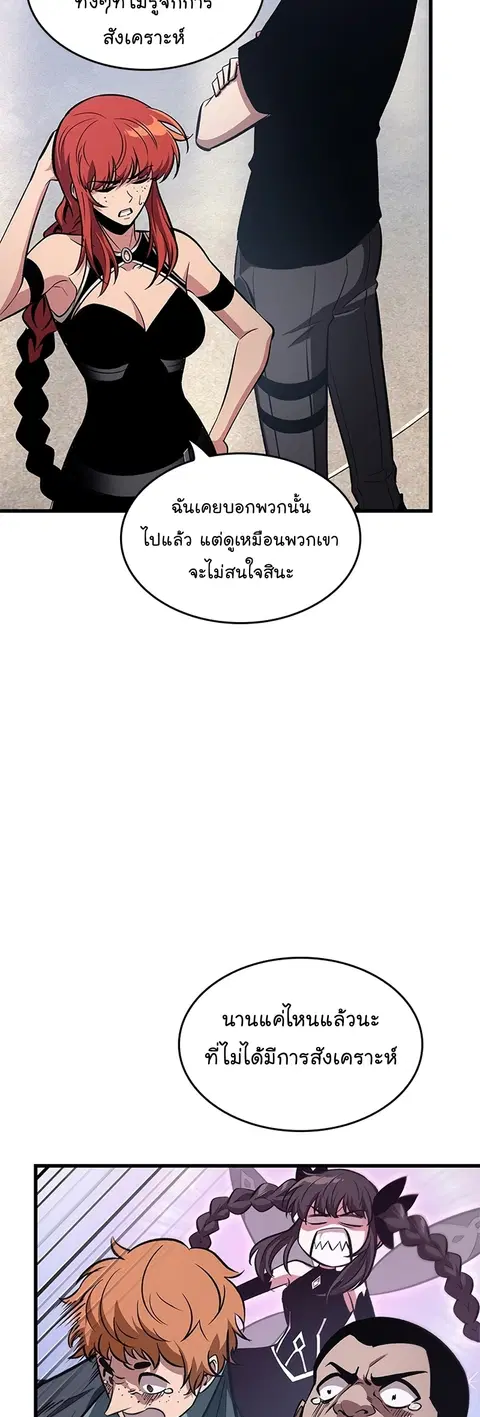Pick Me Up ตอนที่ 57 หน้า 63