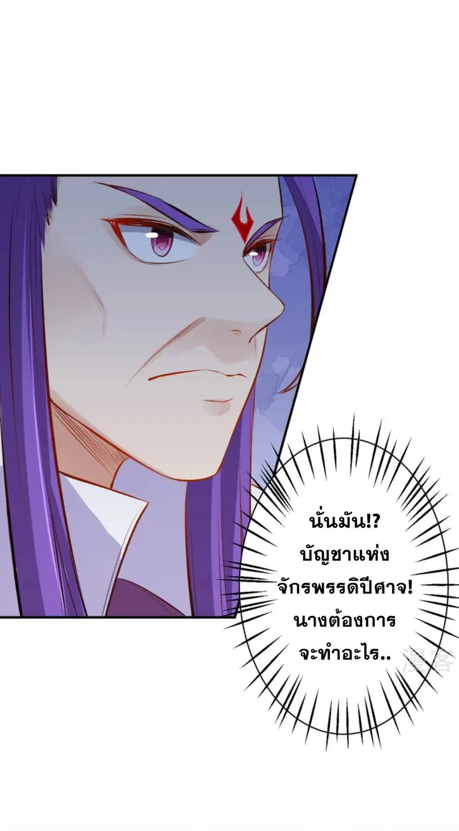 Against the Gods ตอนที่ 364 หน้า 30