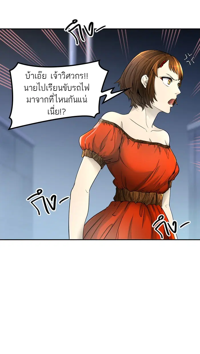 Tower of God ตอนที่ 396 หน้า 26