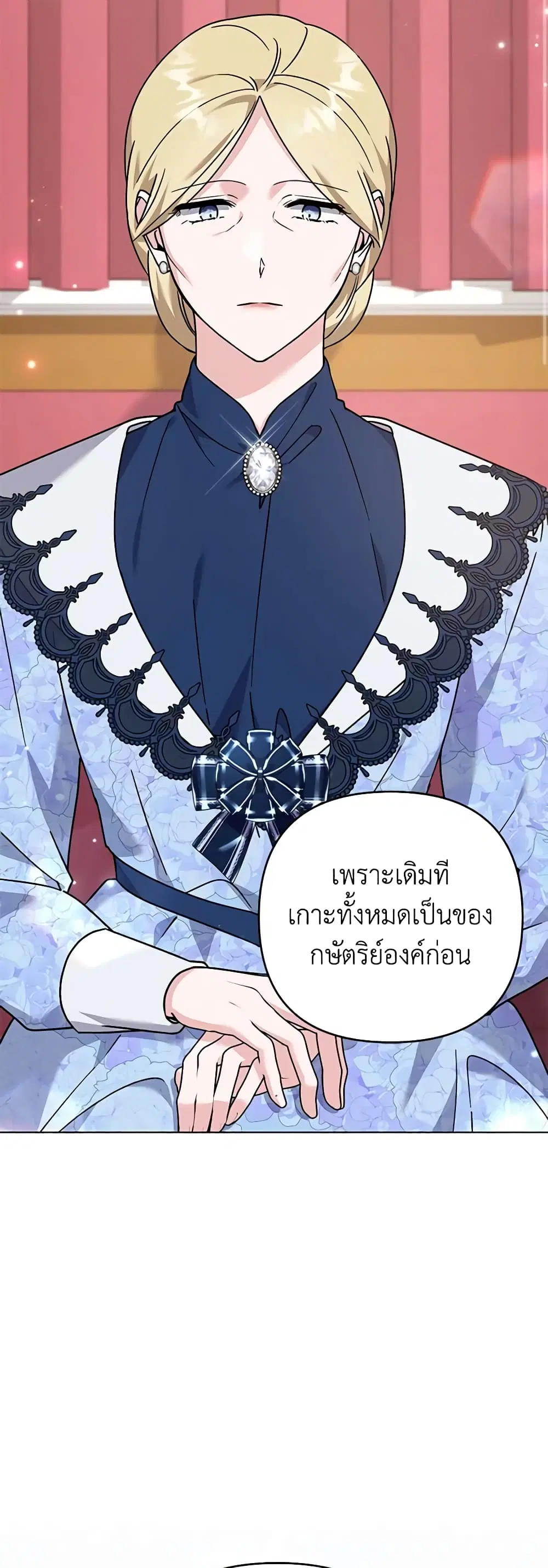 What It Means to Be You ตอนที่ 144 หน้า 17