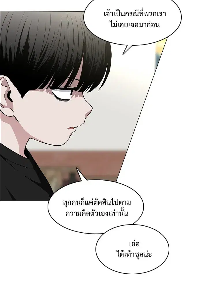 JAKDU ตอนที่ 70 หน้า 32