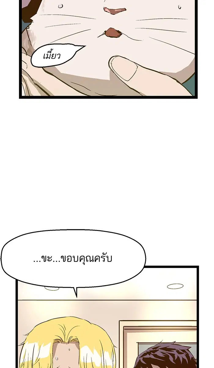 Weak Hero ตอนที่ 51 หน้า 8