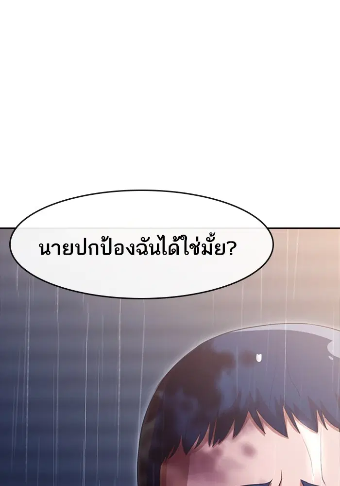 Random Chat ตอนที่ 267 หน้า 43