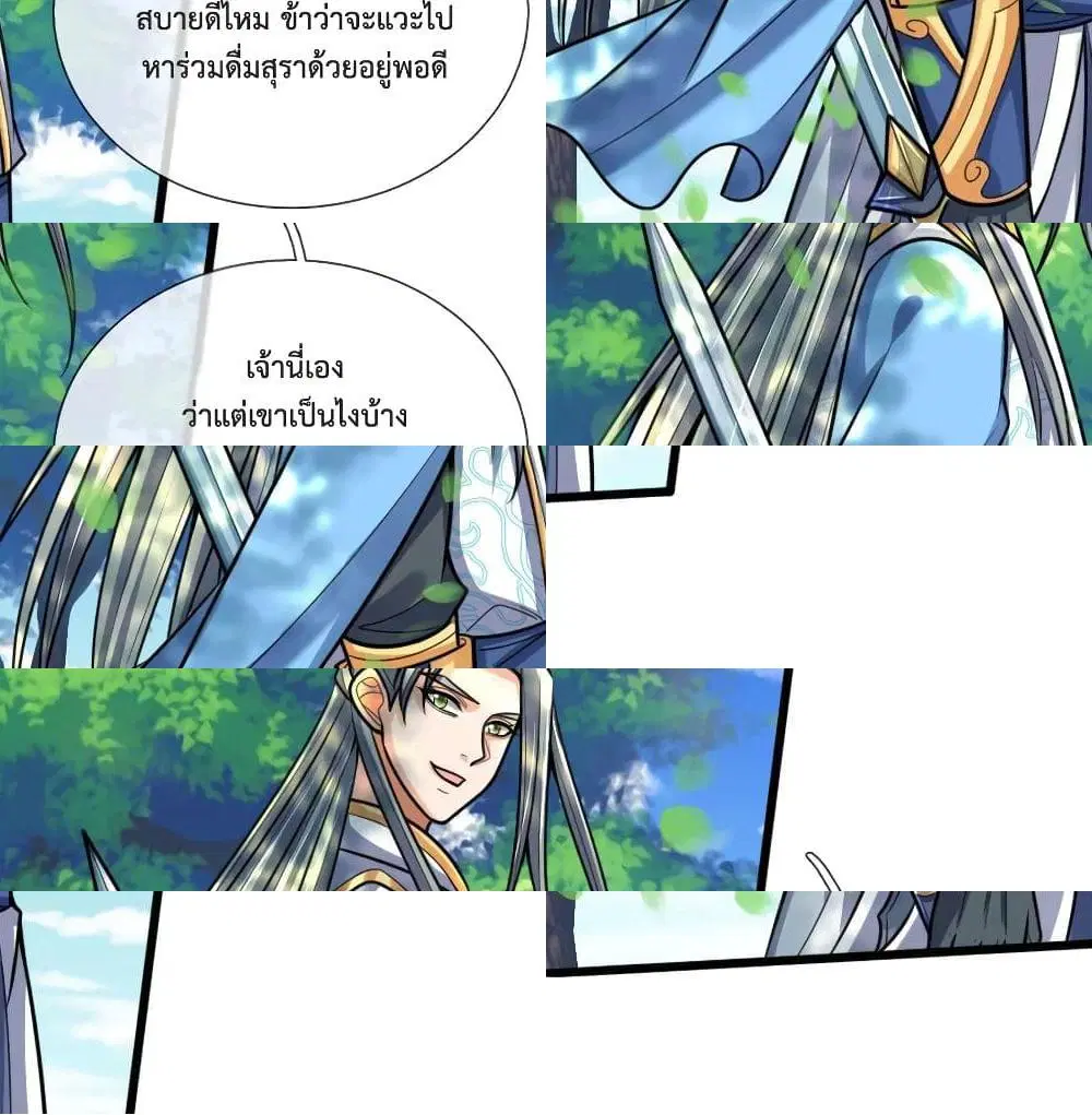 Shenwu Tianzun ตอนที่ 174 หน้า 10